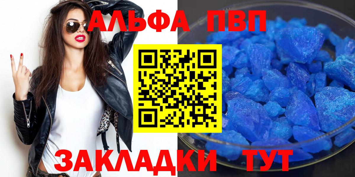 Alpha-PVP VHQ Усолье-Сибирское
