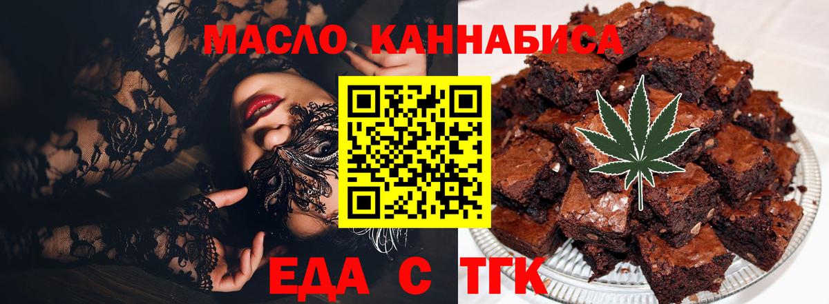 Усолье-Сибирское  Canna-Cookies конопля  Вход с VPN 