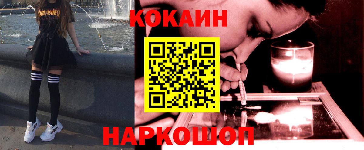 COCAIN Fish Scale Усолье-Сибирское