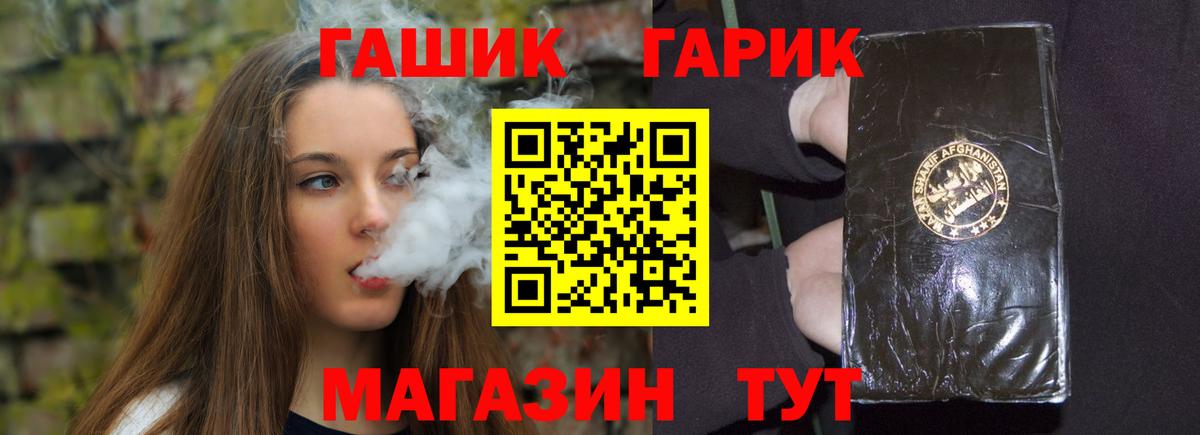 ГАШИШ VHQ  Вход с VPN  Гашиш AMNESIA HAZE  Усолье-Сибирское 