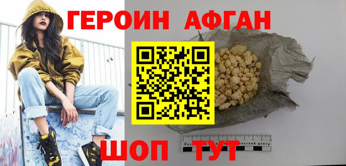 ГЕРОИН VHQ Усолье-Сибирское