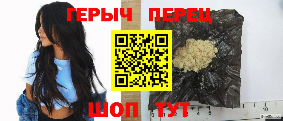 Героин гречка  Вход с VPN  Усолье-Сибирское 