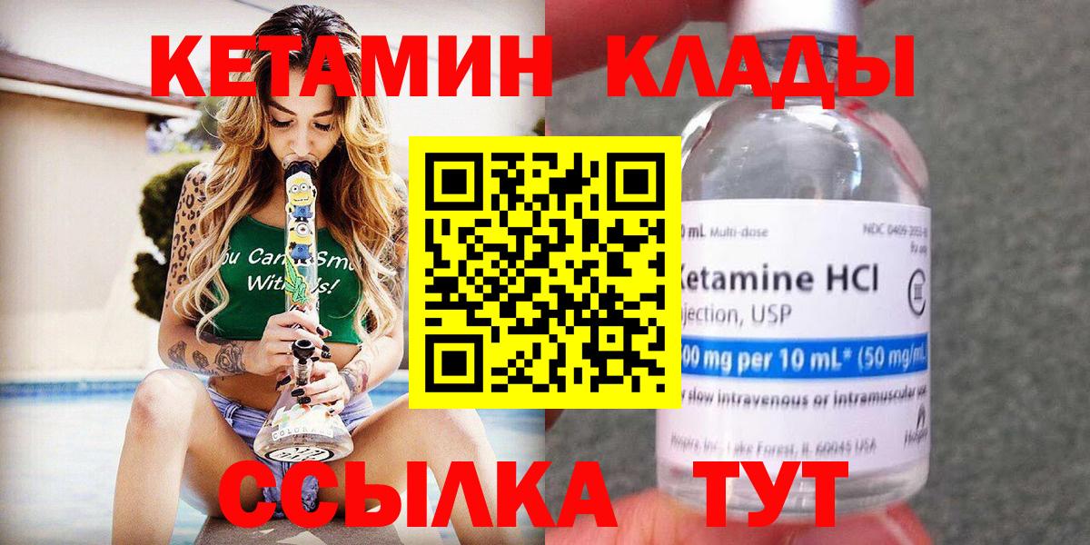 КЕТАМИН ketamine Усолье-Сибирское