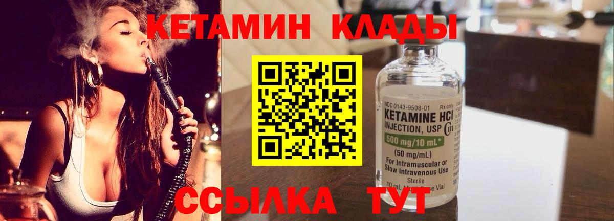Кетамин ketamine  Кетамин VHQ  Усолье-Сибирское  Вход с VPN 