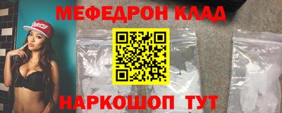 эйфоретик Наро-Фоминск