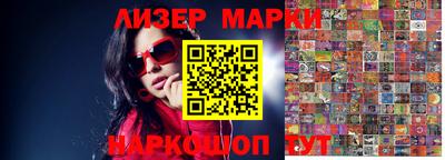 эйфоретик Наро-Фоминск