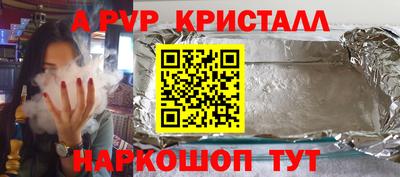 эйфоретик Наро-Фоминск