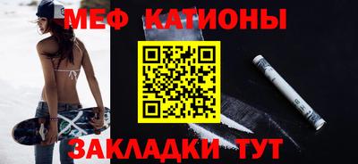 мяу мяу мука Нарткала