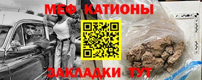 мяу мяу мука Нарткала