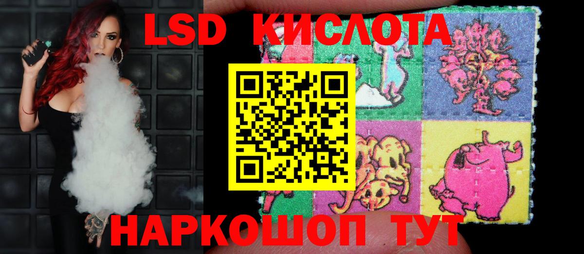 ЛСД экстази  Вход с VPN  Лсд 25 экстази кислота  Усолье-Сибирское  LSD-25 экстази ecstasy 