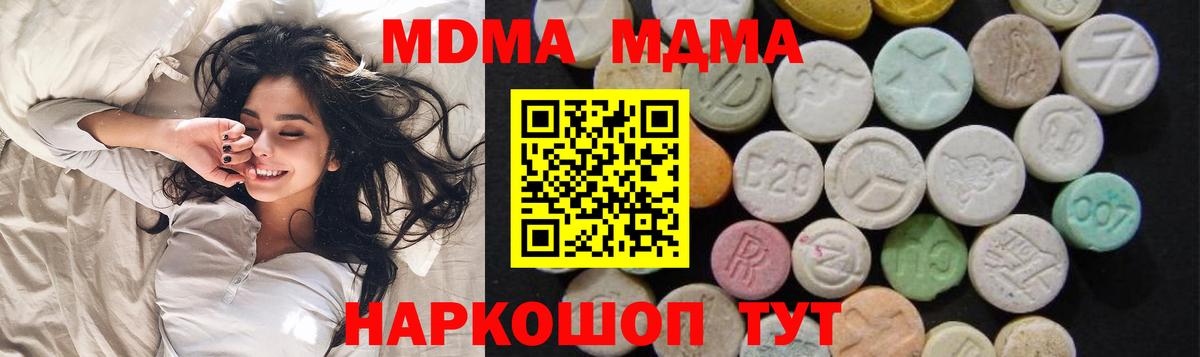 МДМА молли  Вход с VPN  Усолье-Сибирское  MDMA crystal 