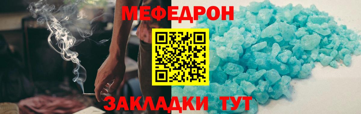 Усолье-Сибирское  МЕФ кристаллы  МЯУ-МЯУ  Меф  Вход с VPN 