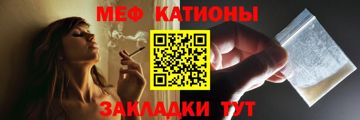 Меф кристаллы Усолье-Сибирское