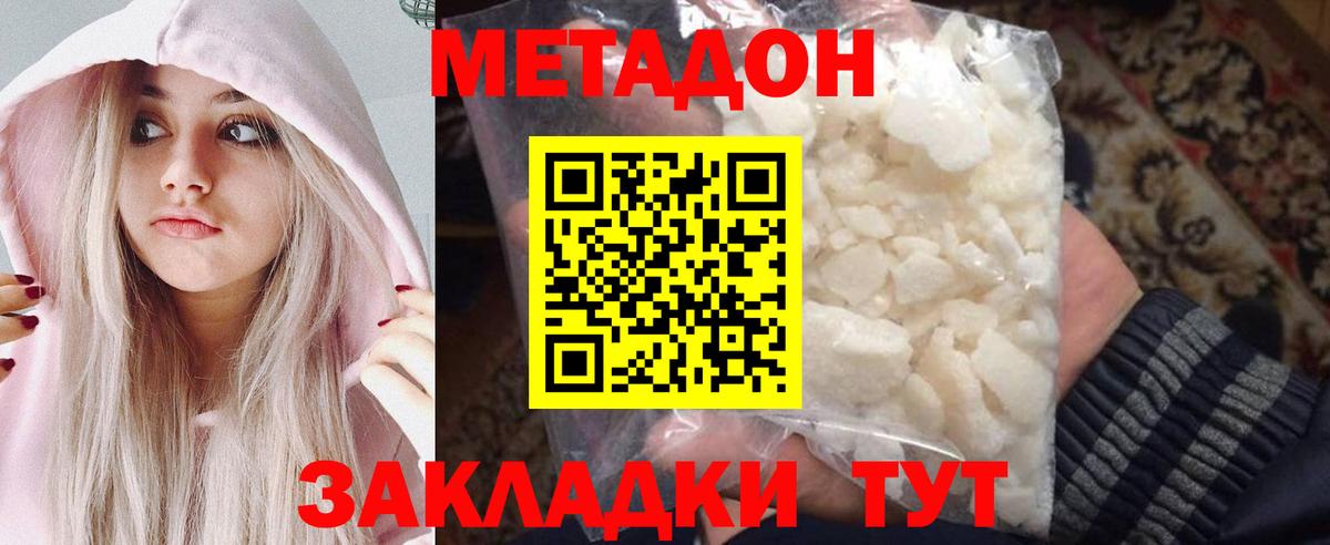 Усолье-Сибирское  МЕТАДОН белоснежный  Метадон methadone  blacksprut зеркало  Вход с VPN 