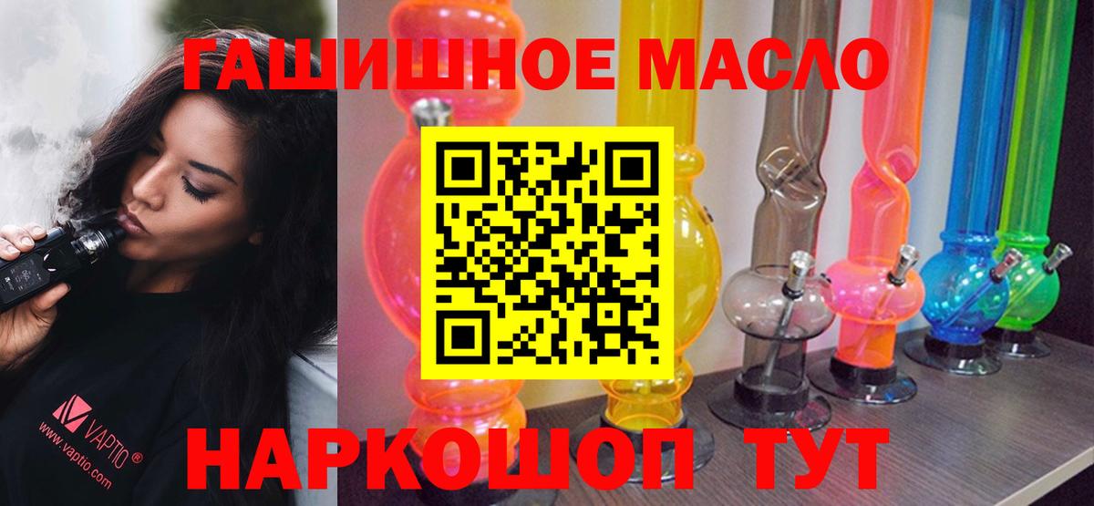 ТГК THC oil  Вход с VPN  Усолье-Сибирское 