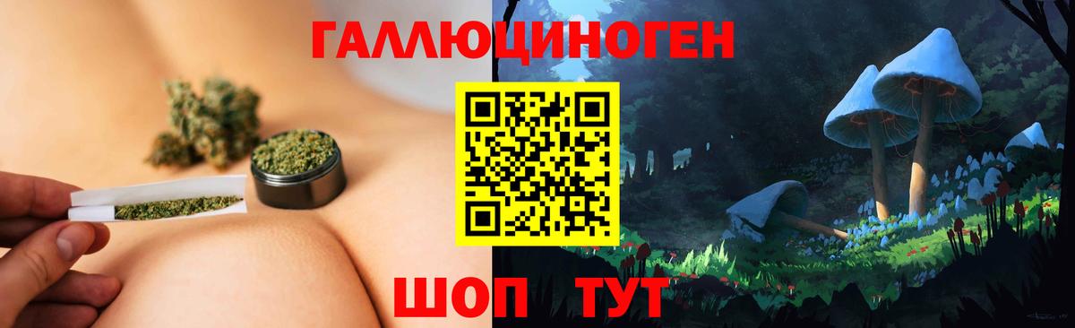 Усолье-Сибирское  продажа наркотиков  Вход с VPN  Псилоцибиновые грибы мухоморы 